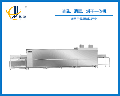 清洗、消毒、烘干一體機(jī)